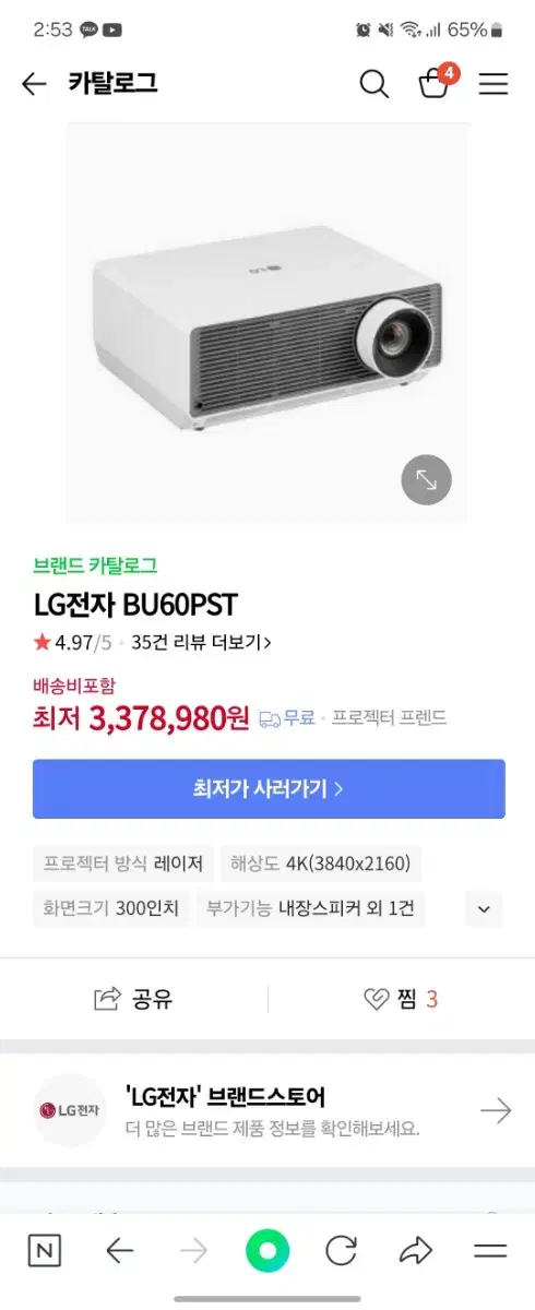 LG 빔프로텍터 BU60PST